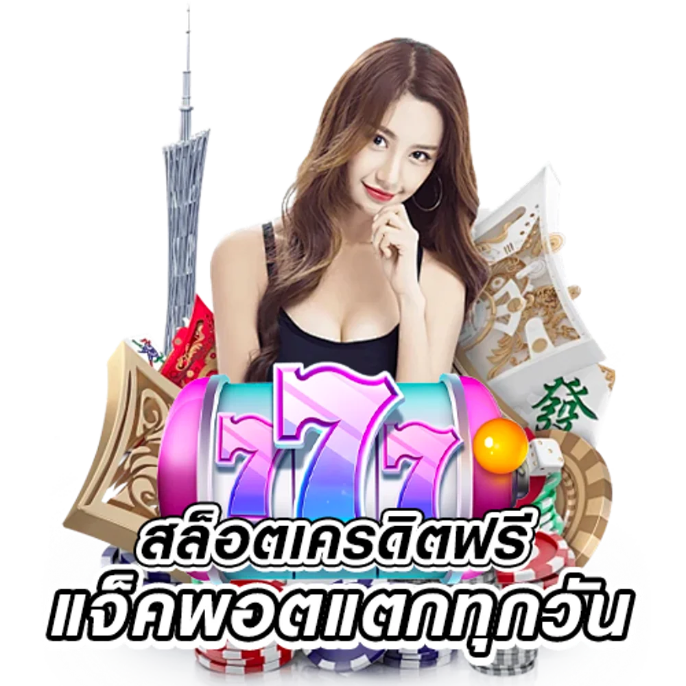 7 naga slot โชคลาภออนไลน์ที่ไทย แจกบ่อย